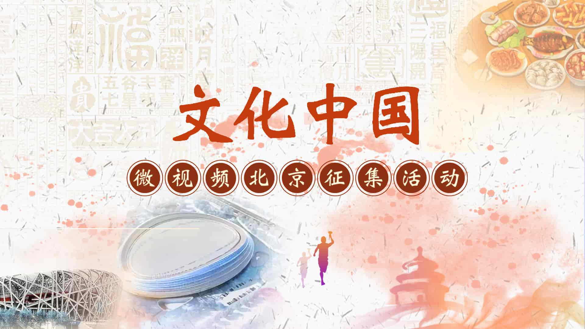 文化中国