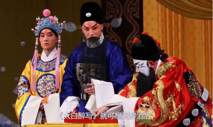 【全民艺术普及系列活动】陪你看京戏——醉舞之美不因酒