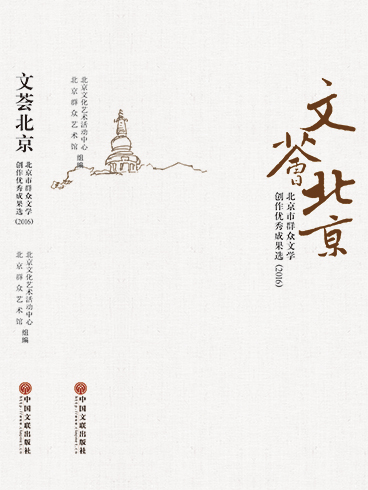 文荟北京