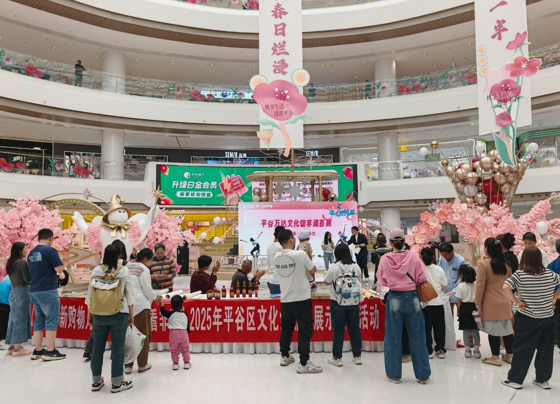 【非遗焕新购物月】“赶大集 看非遗”展示展销活动—北京平谷万达广场