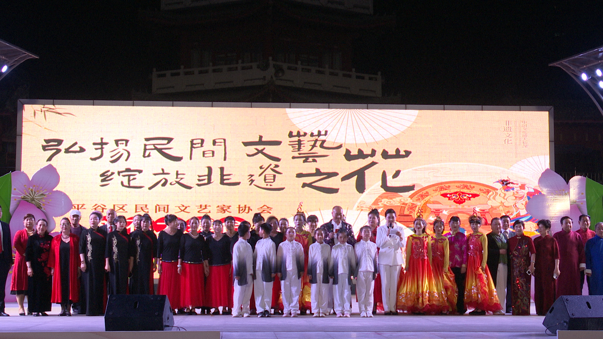 2025年平谷区桃花大舞台演出——平谷区民间艺术家协会专场