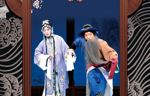 河北梆子《白罗衫》