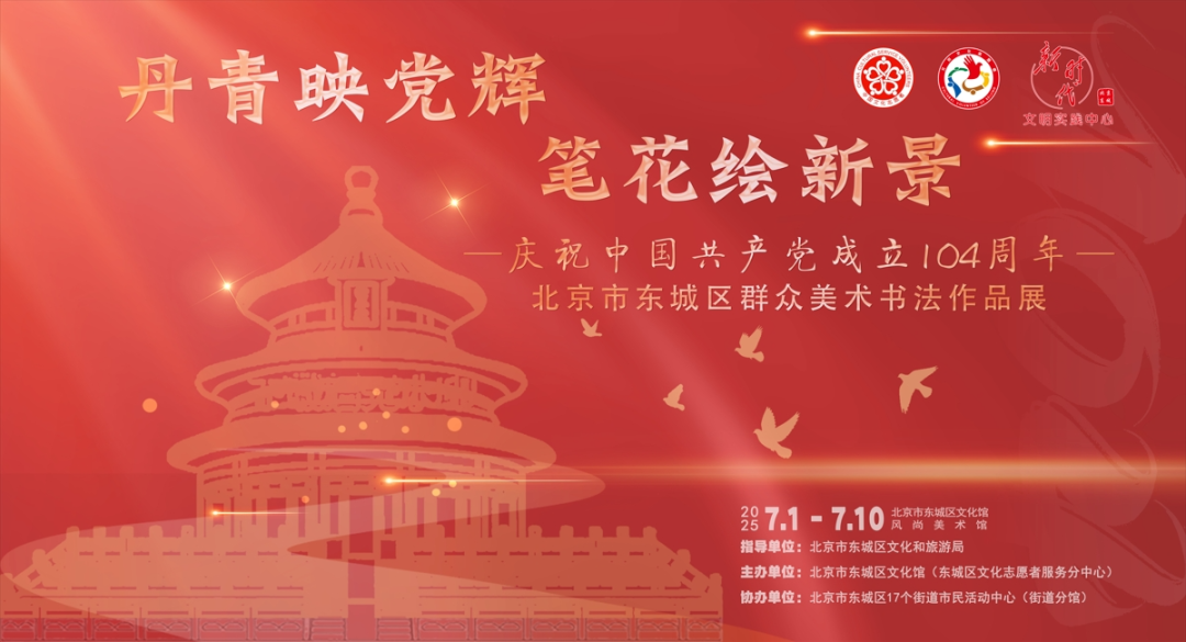 【活动报名】随名家赏书画，从看热闹到懂门道！