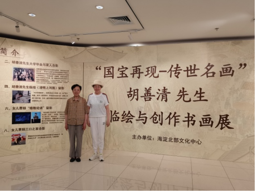 【活动预告】展览互动沙龙体验——“国宝再现-传世名画”胡善清先生临绘与创作书画展