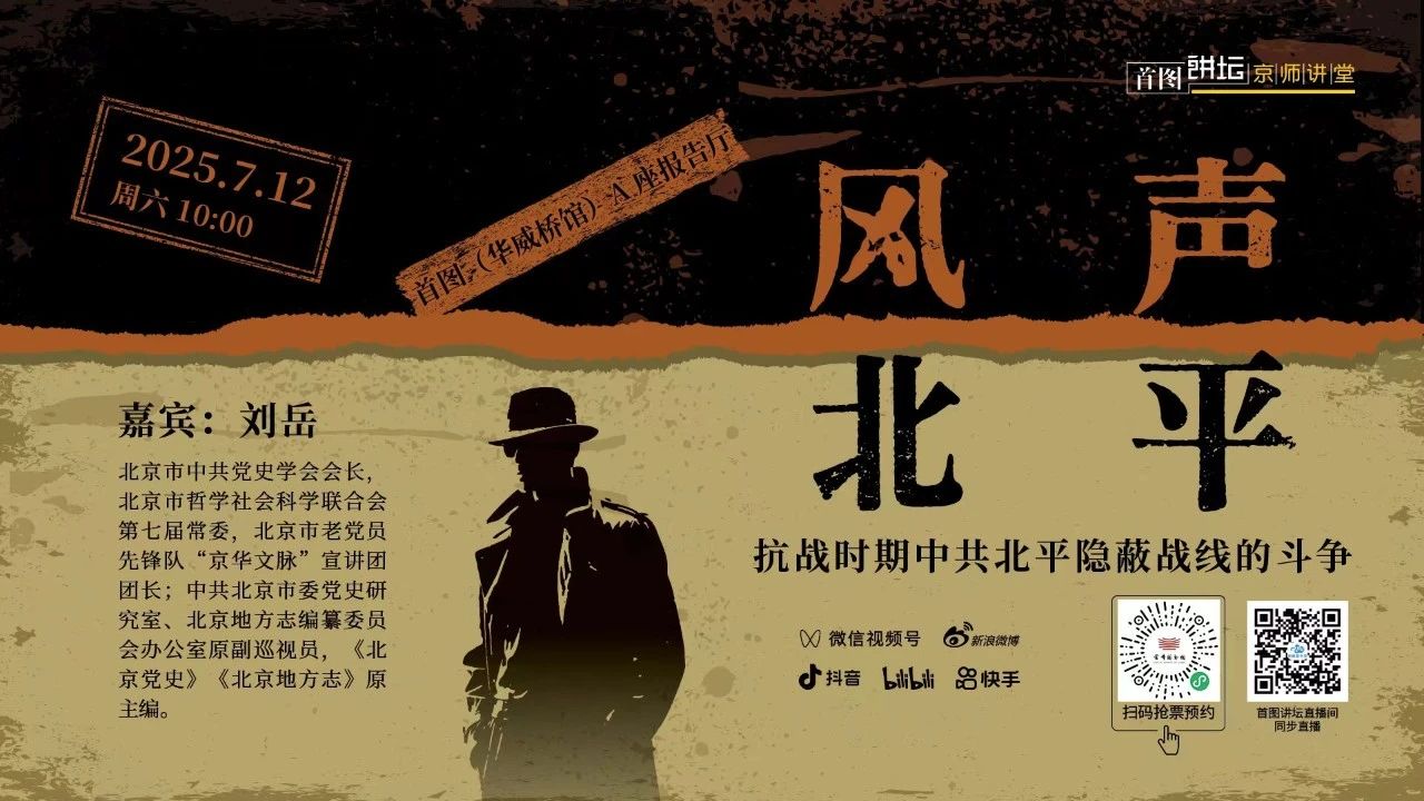 预约！烽火连理枝——王文、王凤岐夫妇的“潜伏”人生