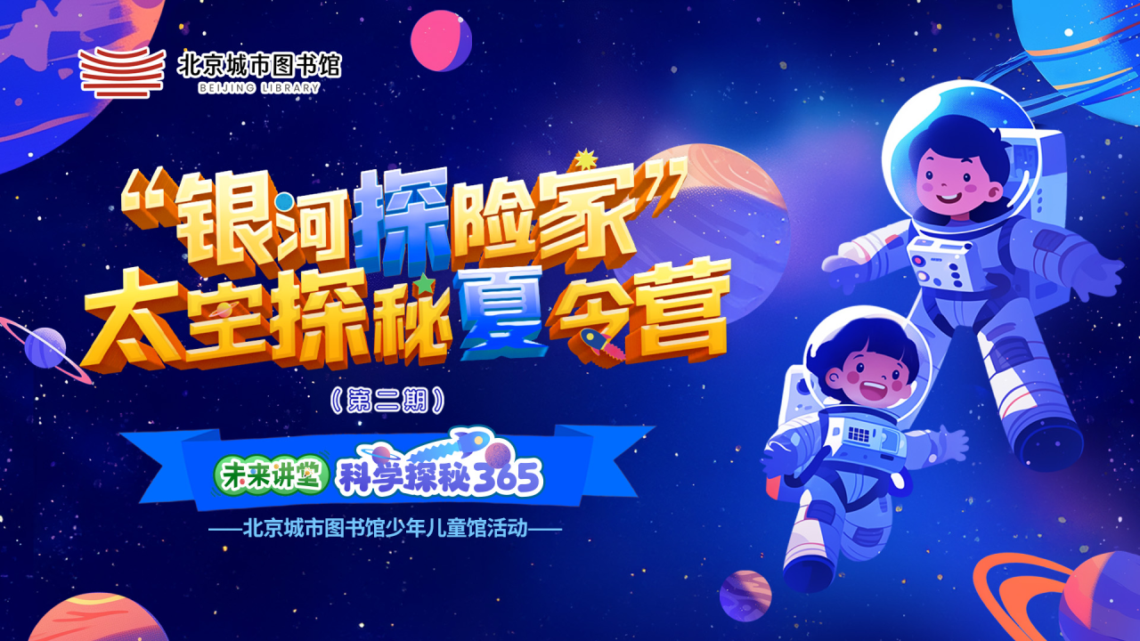 预约｜出发！太空小队请就位：天宫号空间站探秘之旅即将开启