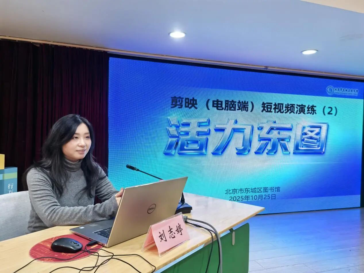 活力东图——新媒体运营讲座 11月8日