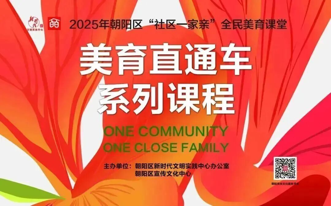 【活动预约】美育课堂 | 合唱素养提升+京剧《淮河营》唱腔,开启双重艺术探索