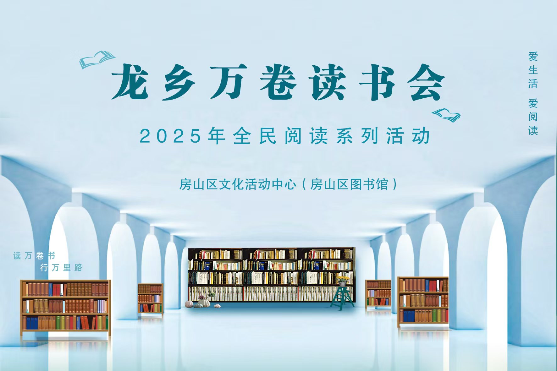龙乡万卷读书会：以西游为镜 照鉴成长路——《西游记》阅读分享会