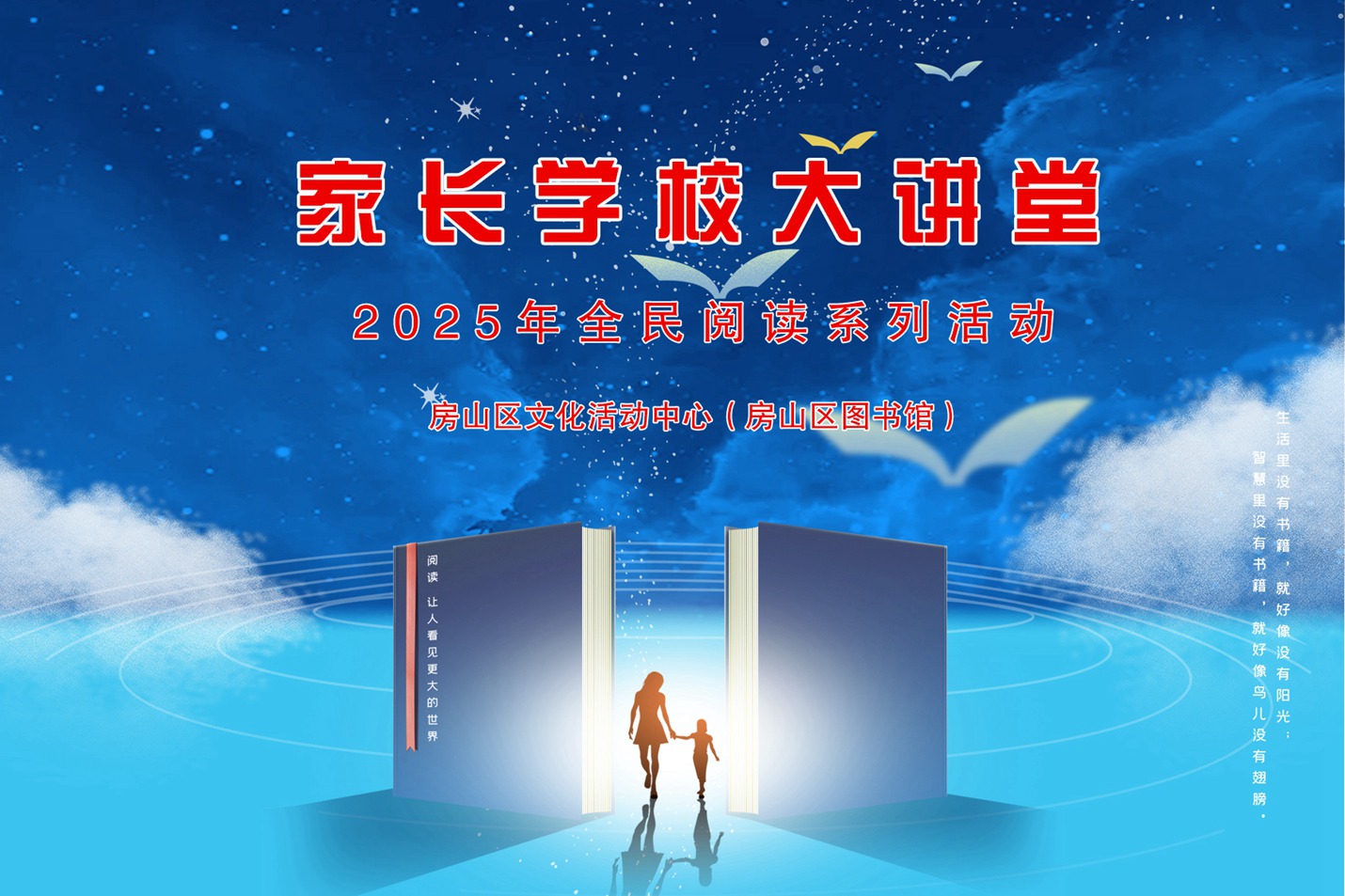 家长学校大讲堂：家长学校大讲堂活动之“探秘远古人类”主题讲座