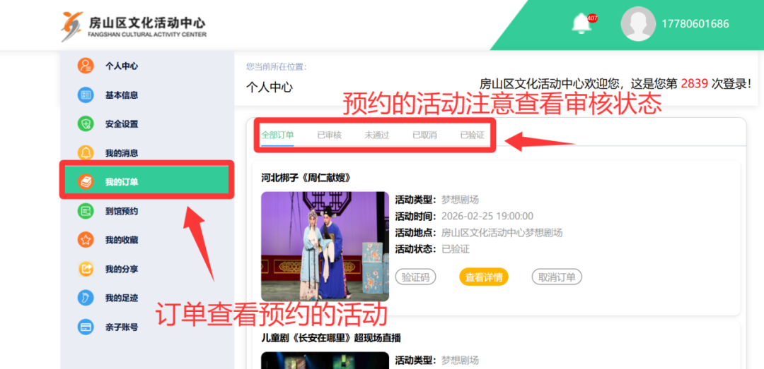 正在上传...