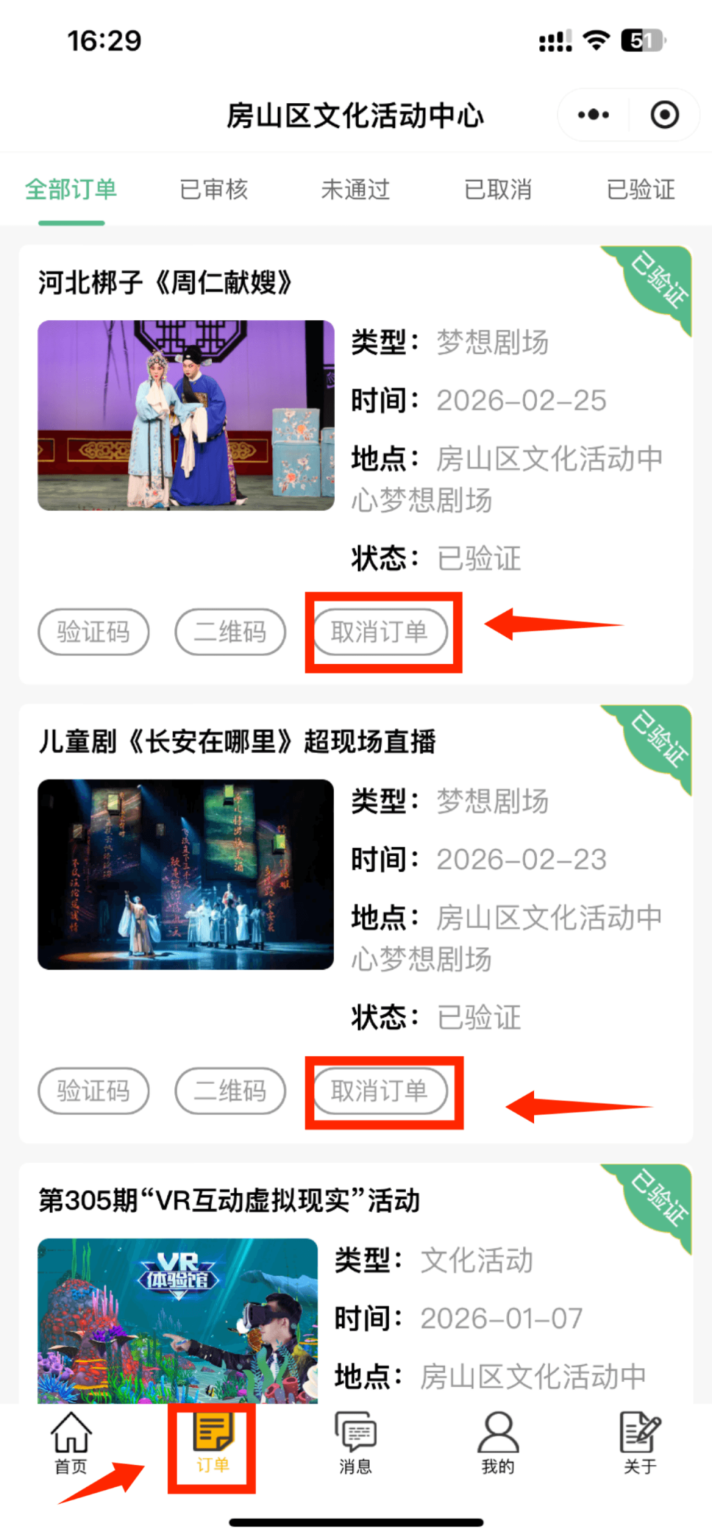 正在上传...