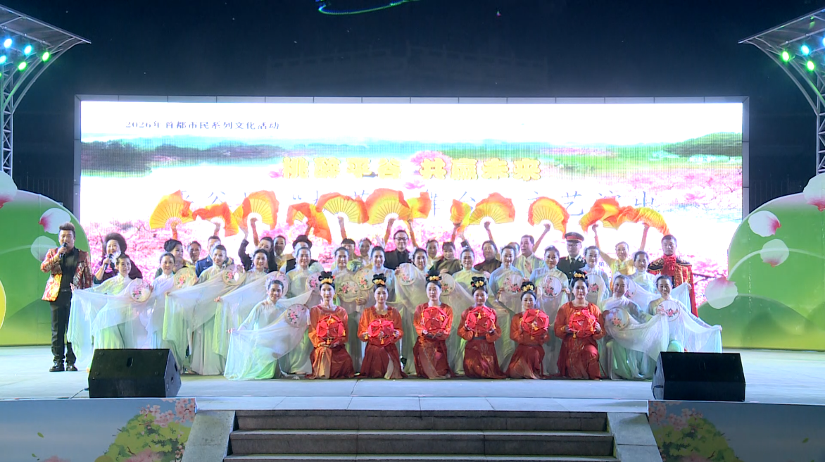 2026年平谷区“桃花大舞台”文艺演出（绿谷胜利艺术团）