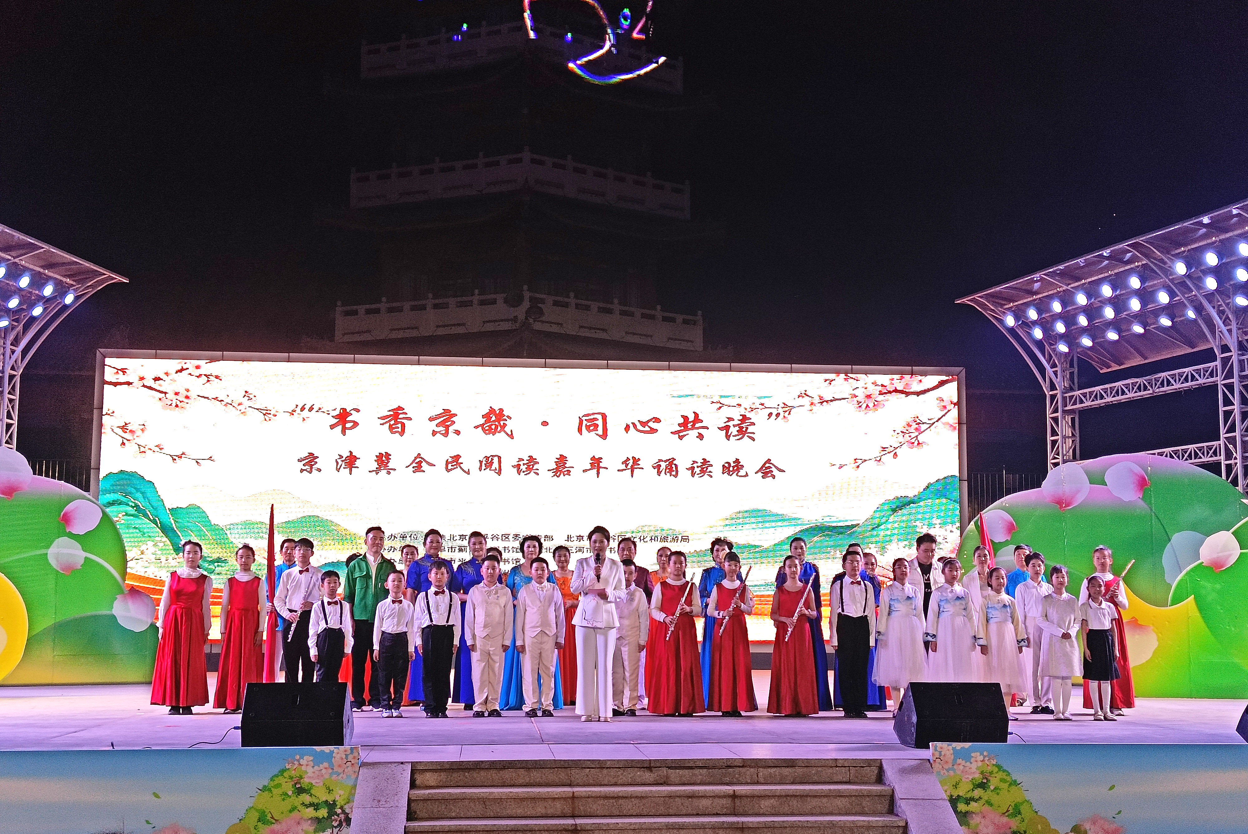 2026年平谷区“桃花大舞台”文艺演出（平谷区图书馆诵读专场）