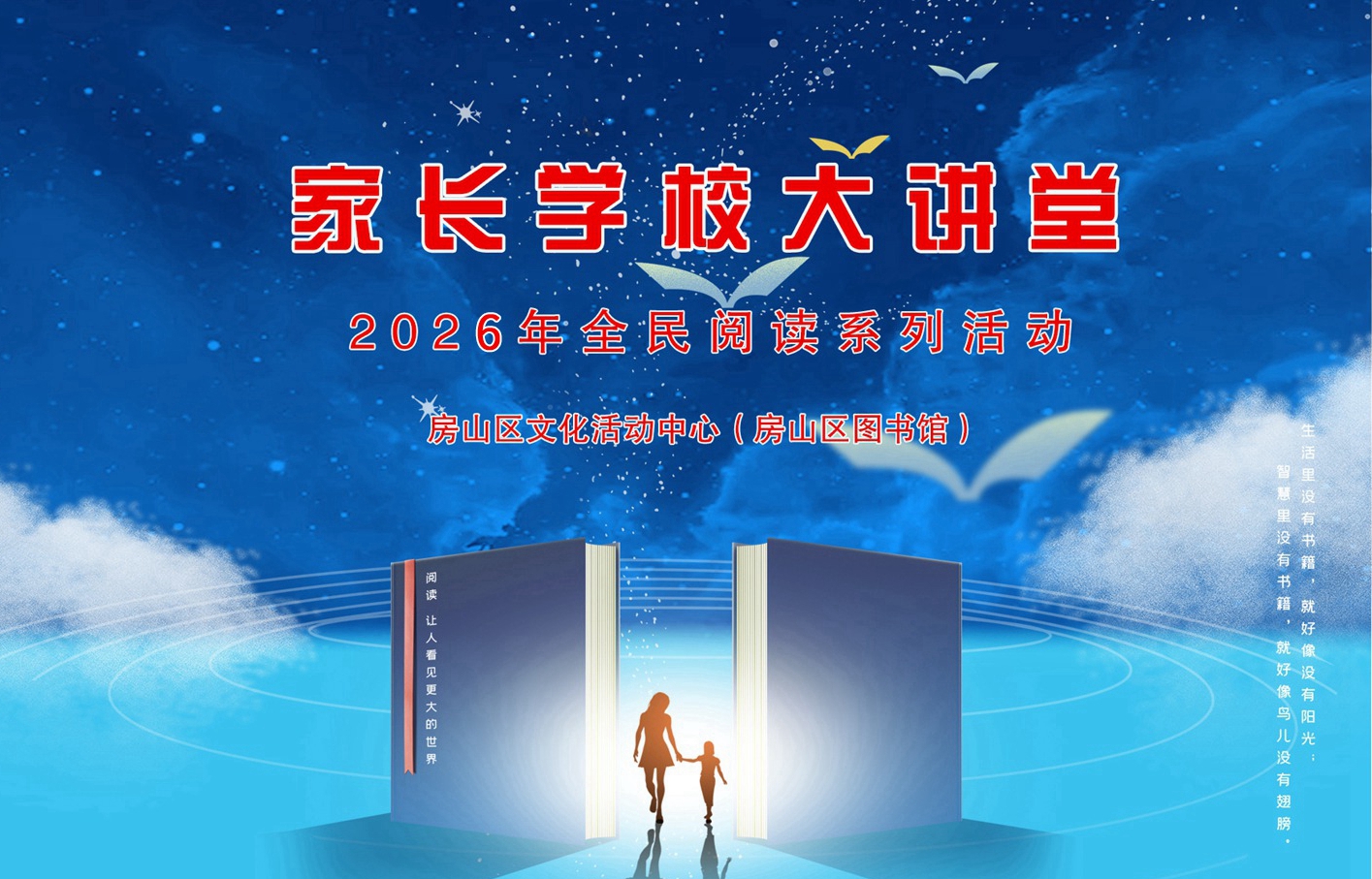 家长学校大讲堂:青少年日常体适能训练讲座