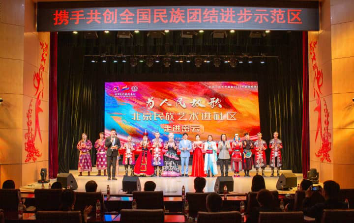 “为人民放歌——北京民族艺术进社区”艺术推广普及活动走进密云成功举办
