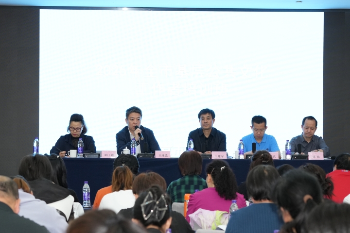 2025年全市基层公共文化工作者培训班顺利召开