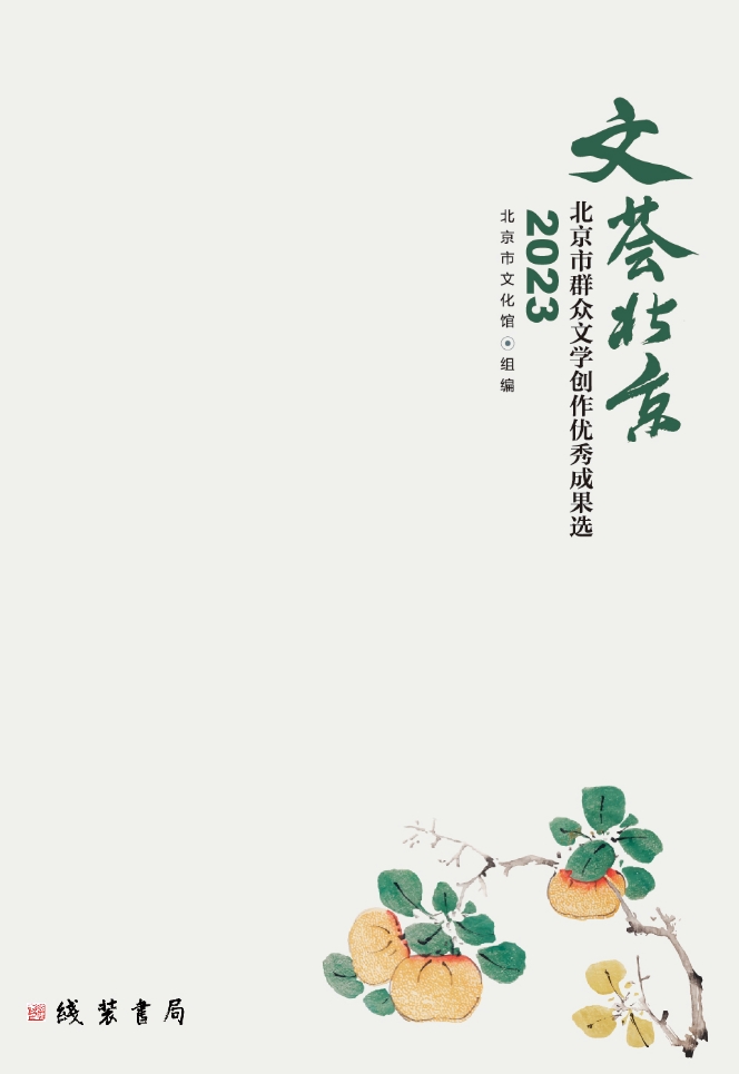 文荟北京2023