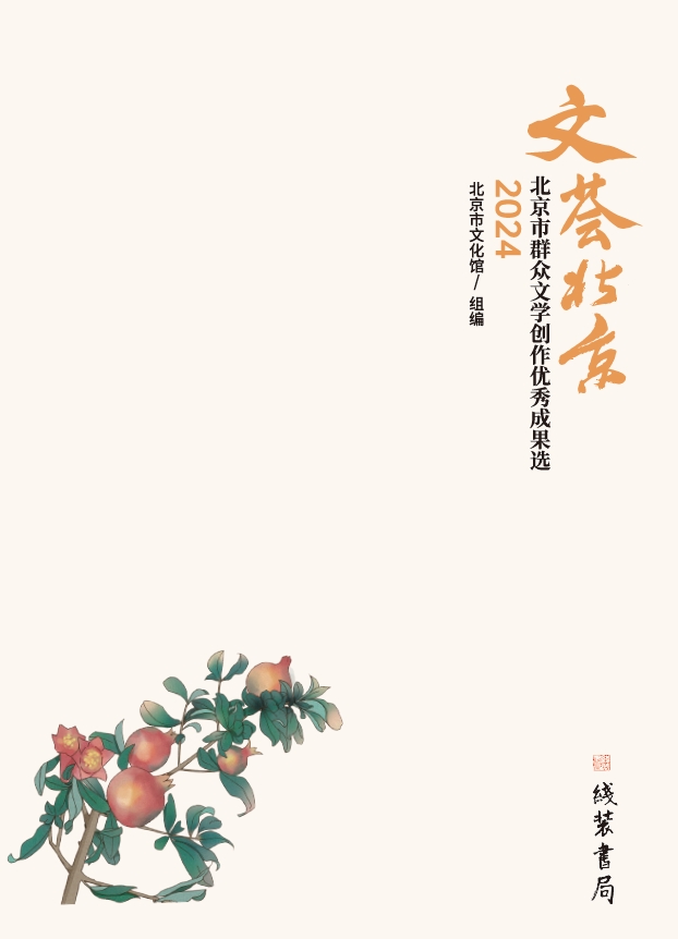 文荟北京2024