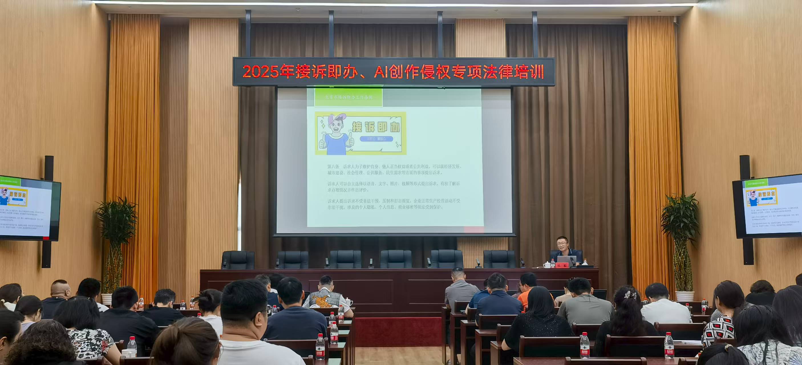 以法治文化护航群众文化高质量发展——接诉即办、AI创作侵权专项法律培训