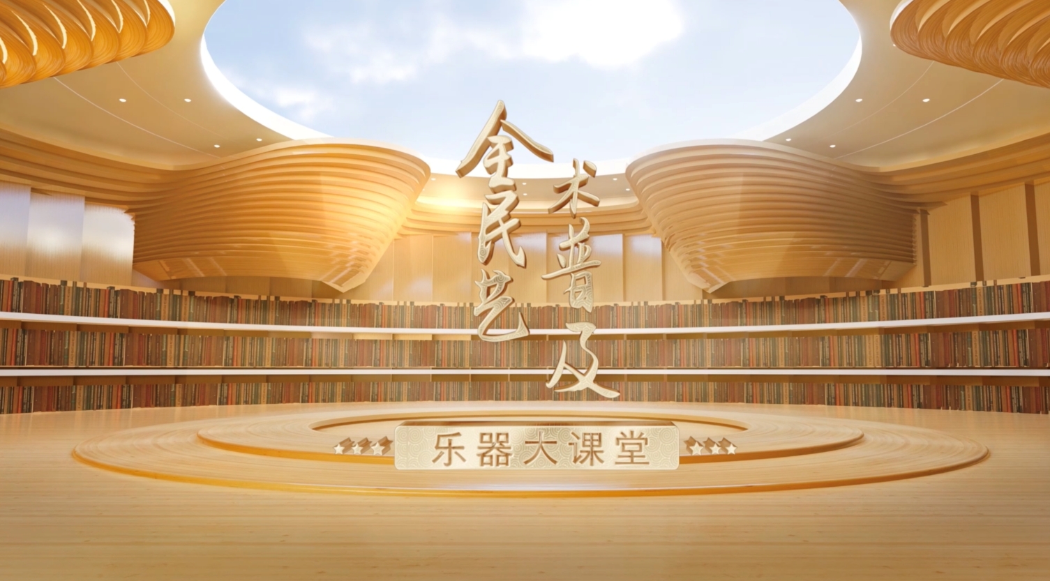 卢云升携手朝克吉勒图带您领略民族乐器魅力