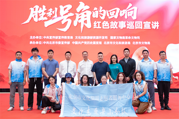 北京市文化馆圆满完成“胜利号角的回响”红色故事巡回宣讲走进北京演出保障任务
