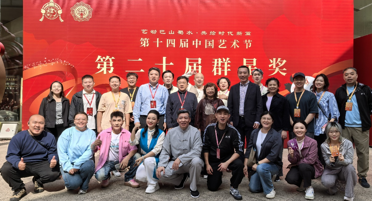 北京代表队圆满完成第二十届“群星奖”音乐类、戏剧类赛事活动