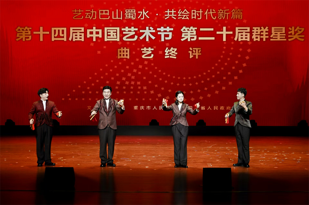 北京代表队闪耀重庆，舞蹈、曲艺作品角逐群星奖