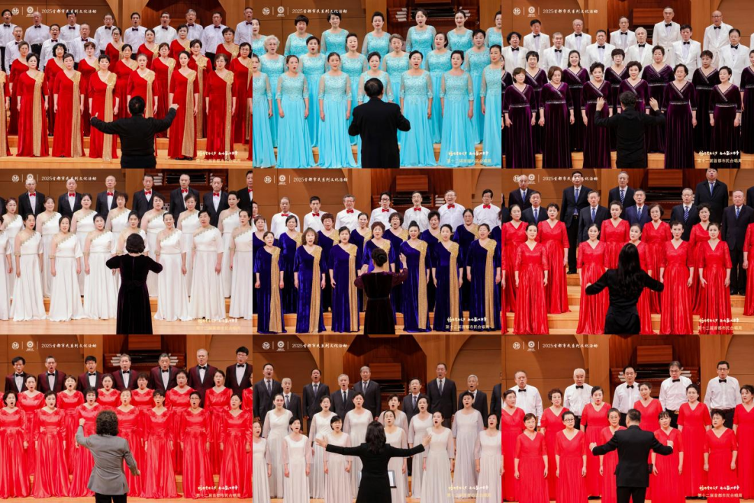 首都市民合唱周决赛百团汇演圆满落下帷幕