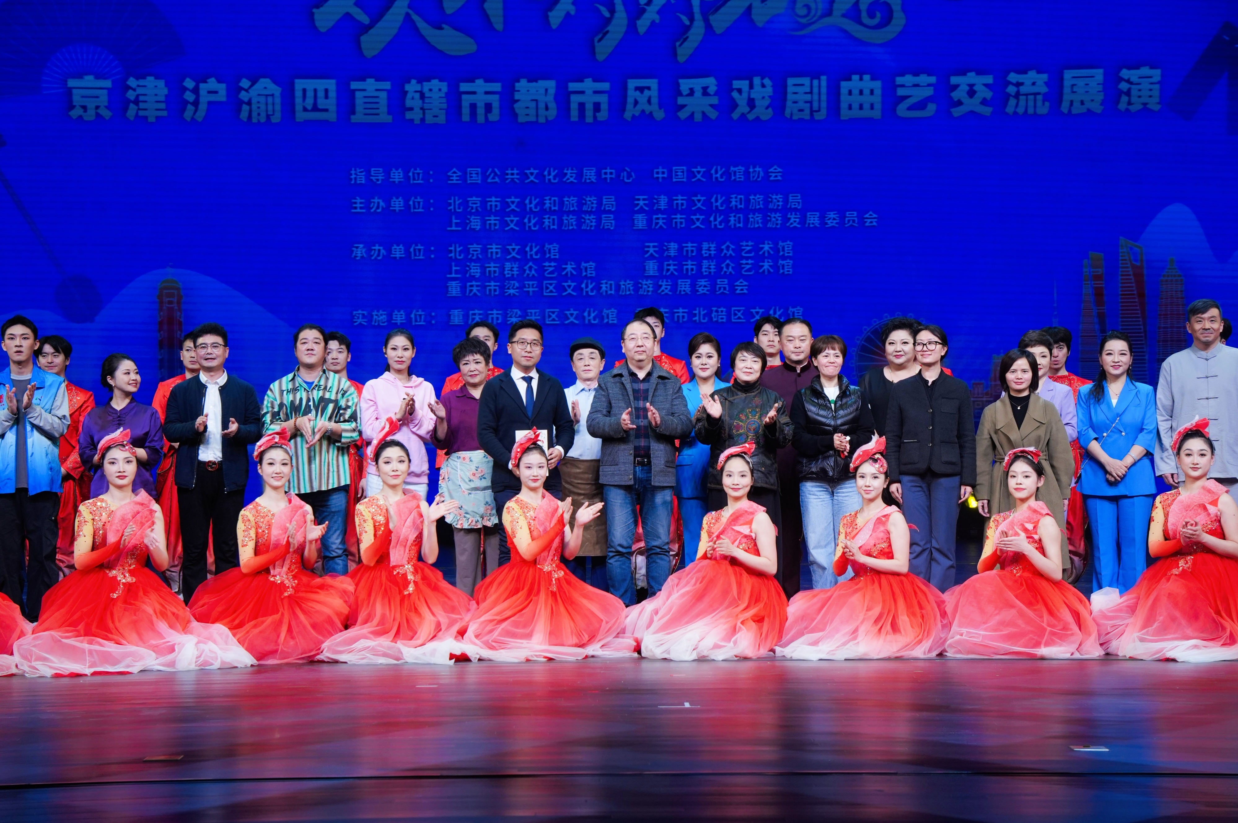 北京市文化馆带队参加2025都市风采戏曲曲艺交流展演