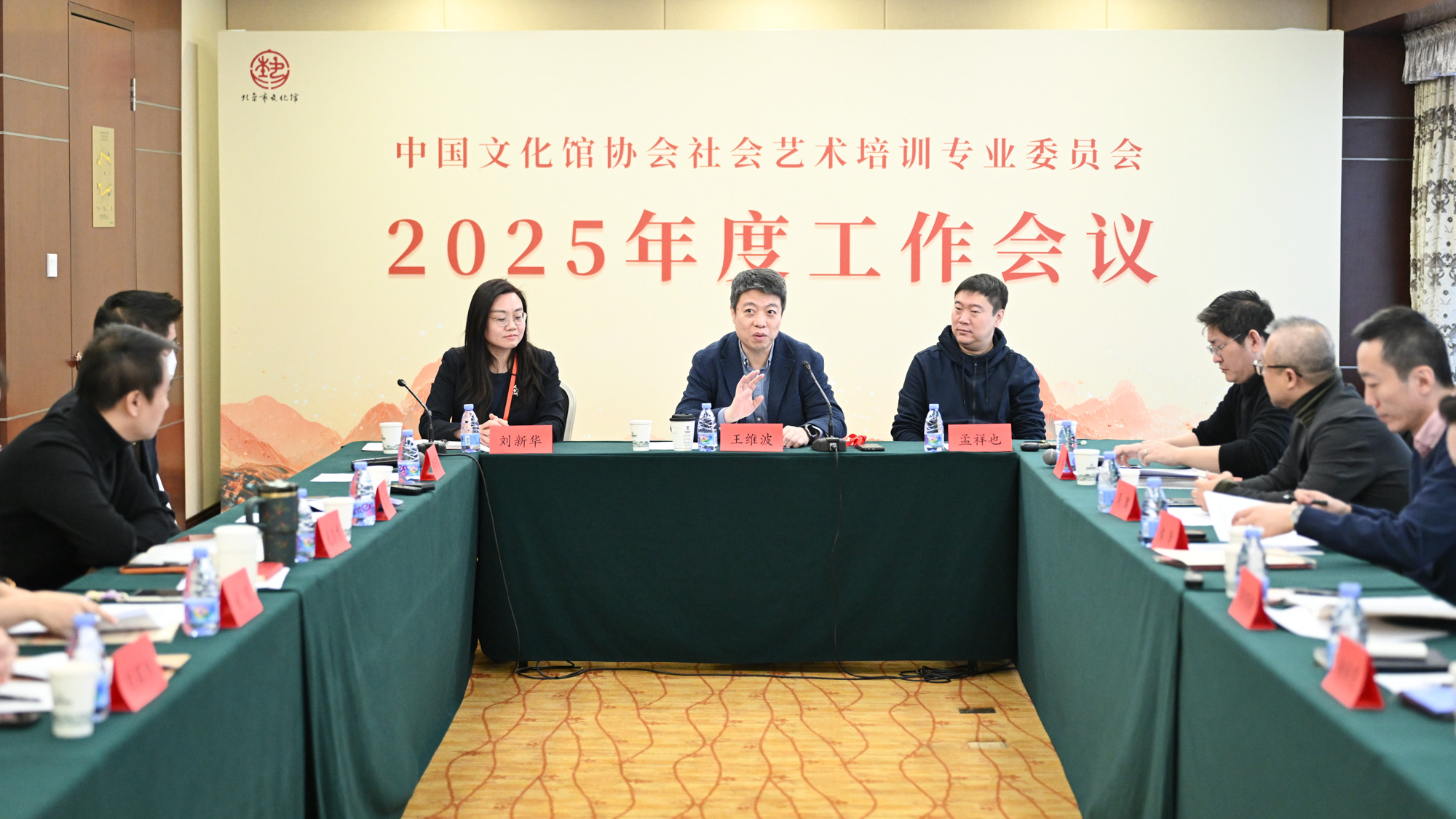 中国文化馆协会社会艺术培训专业委员会2025年度工作会议在京召开
