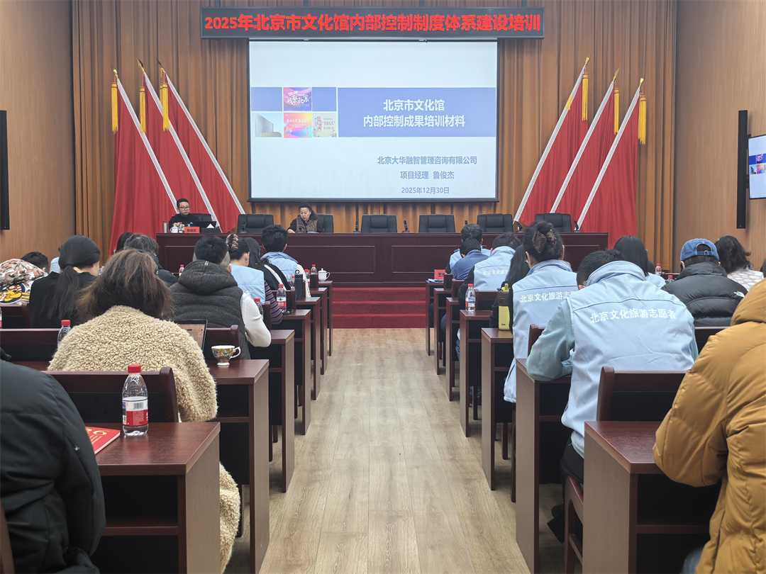 强化内控建设 筑牢管理防线