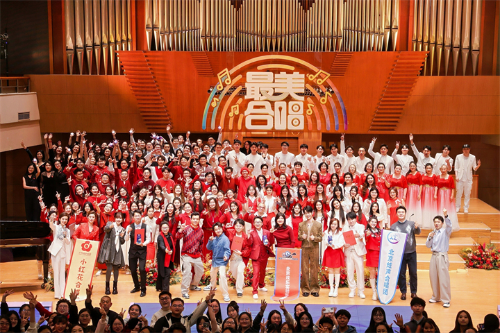 第十二届首都市民合唱周（欢歌组）携手北京卫视《最美合唱》节目打造群众合唱大联欢