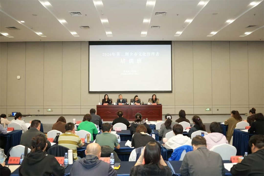 回天经验进课堂，第二期全市文化管理者培训结业