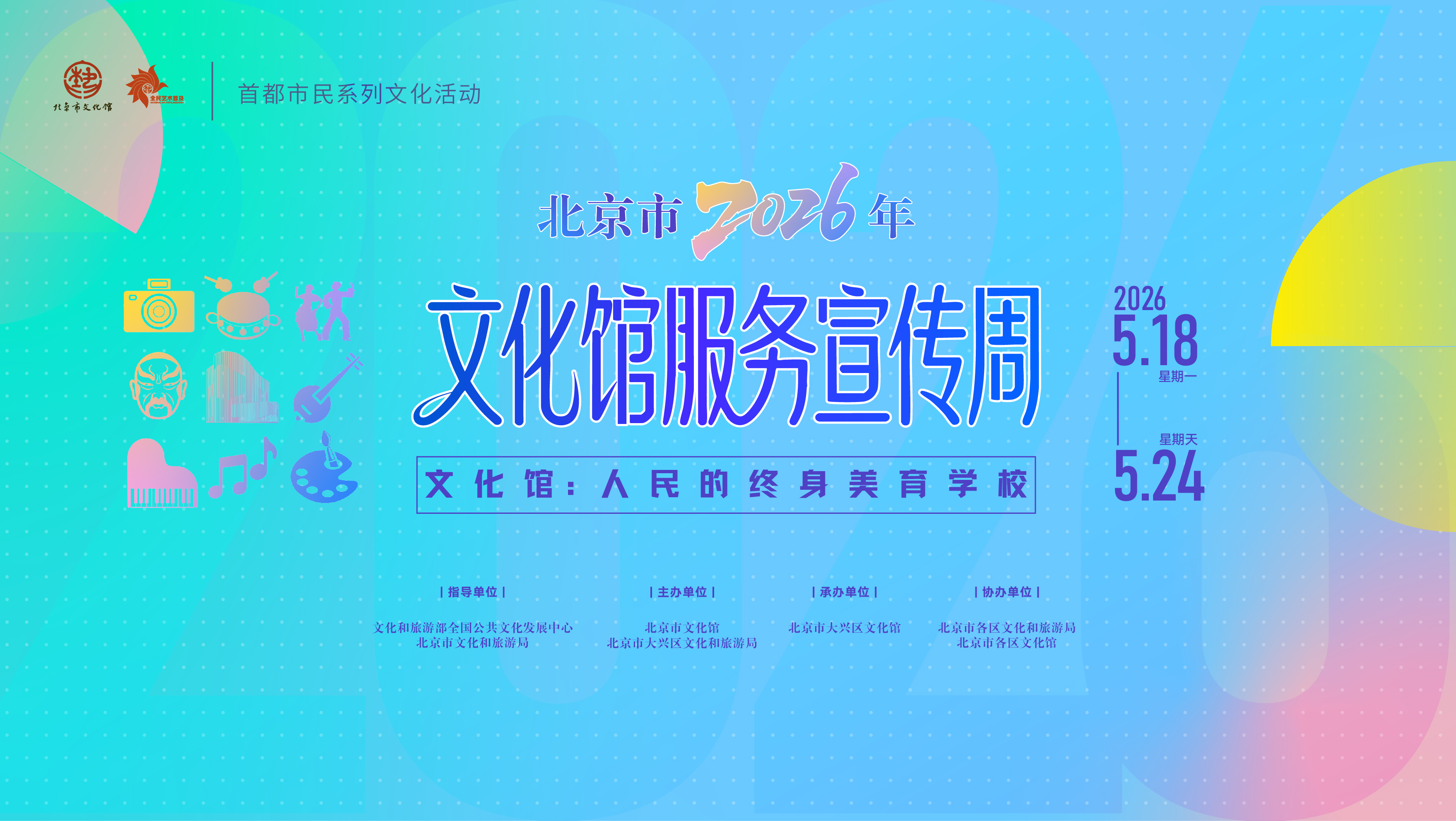 全民艺术普及学才艺课程——《笛箫名师王建平带您畅享竹笛艺术》