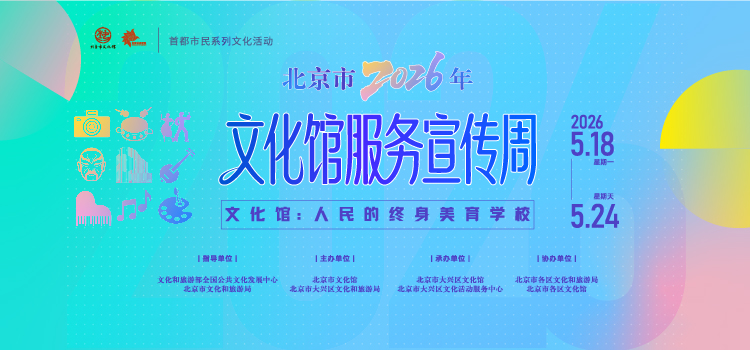 全民艺术普及学才艺课程——《一名合格广场舞社会指导员应具备的能力》