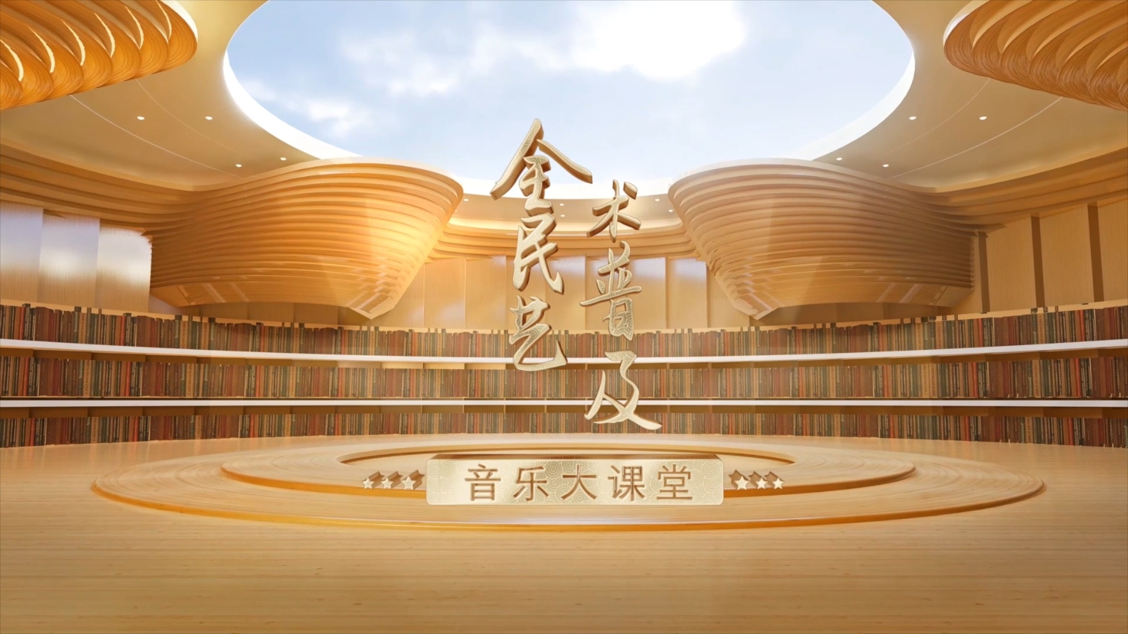 群星奖视角下的音乐创作