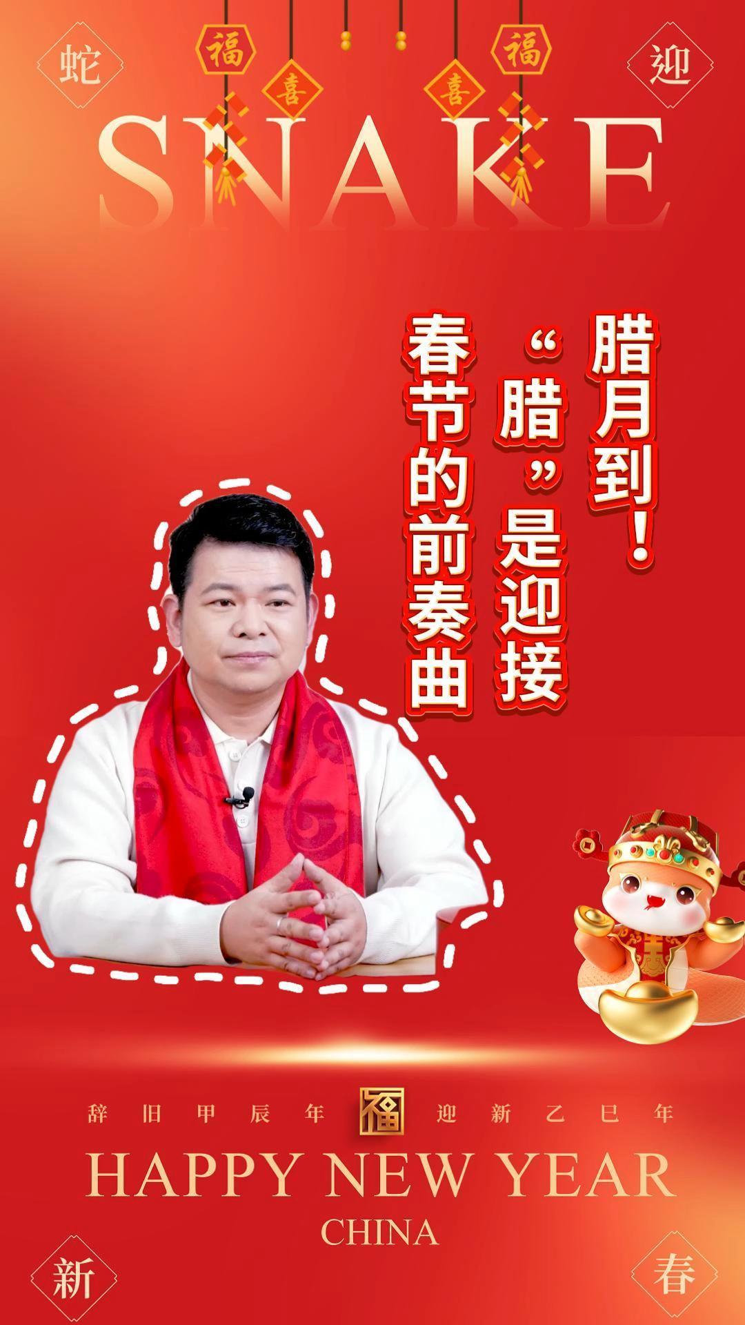 春节文化习俗