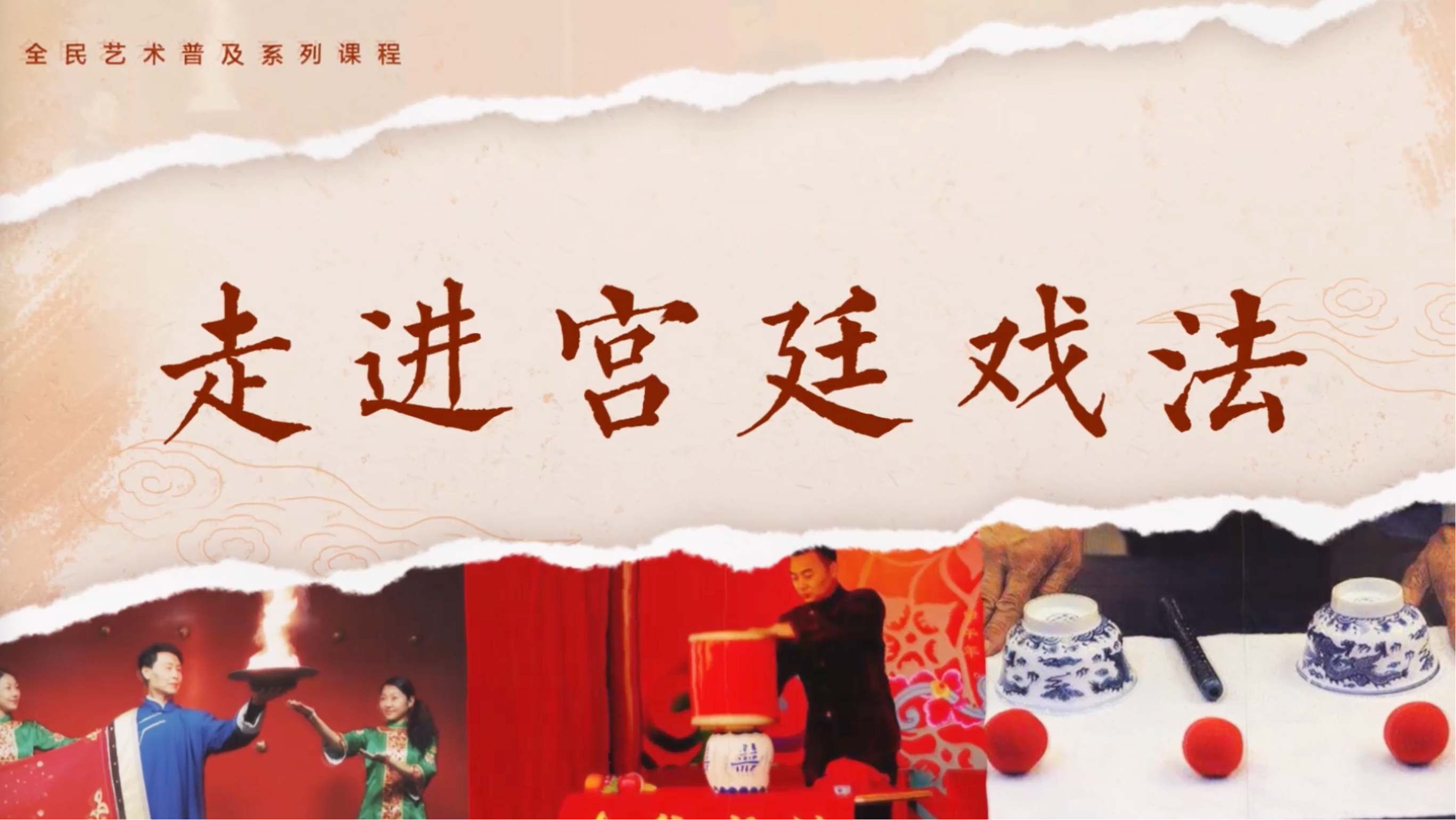 银龄星光:云端魔术秀场