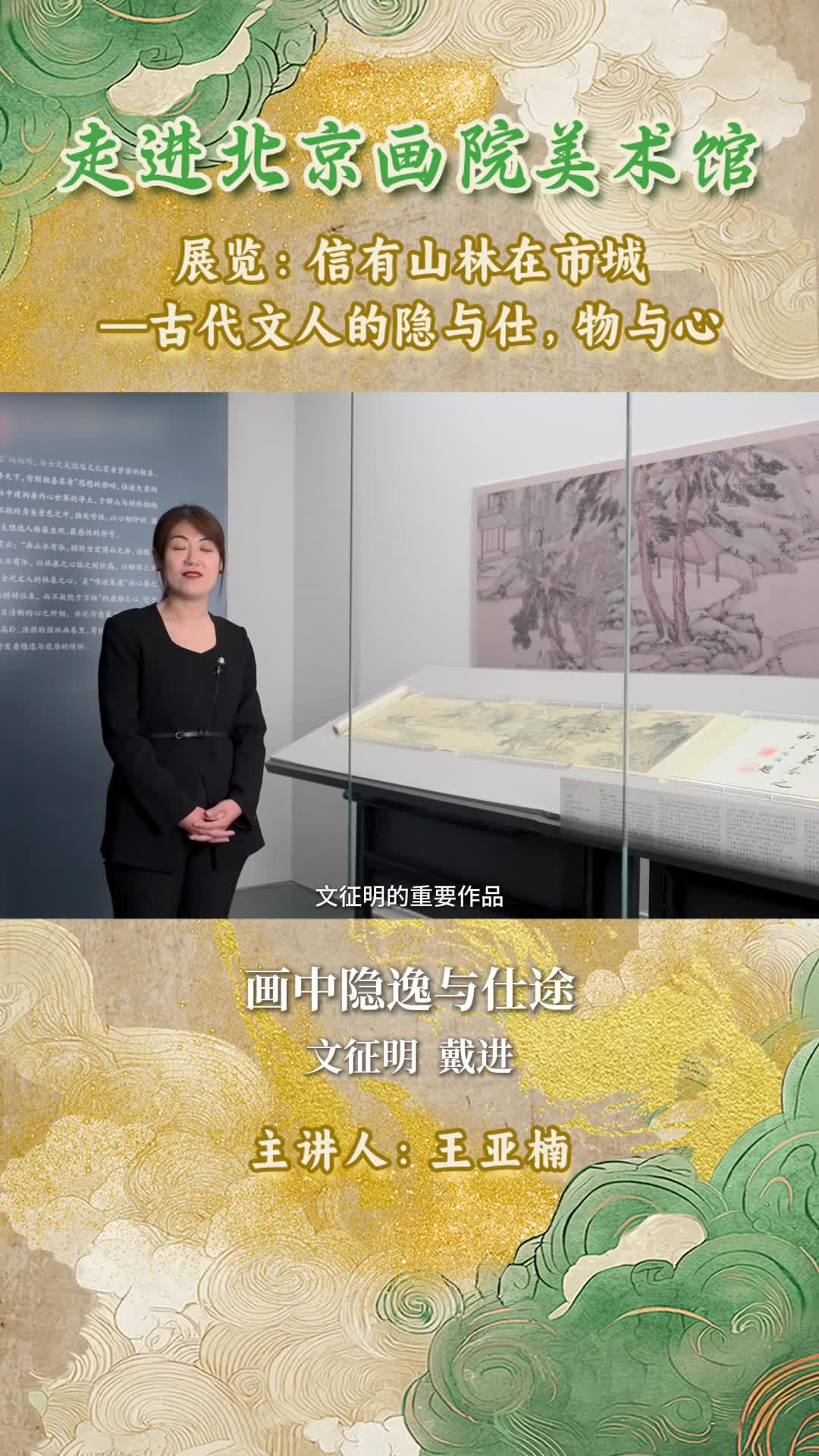 北京画院带看