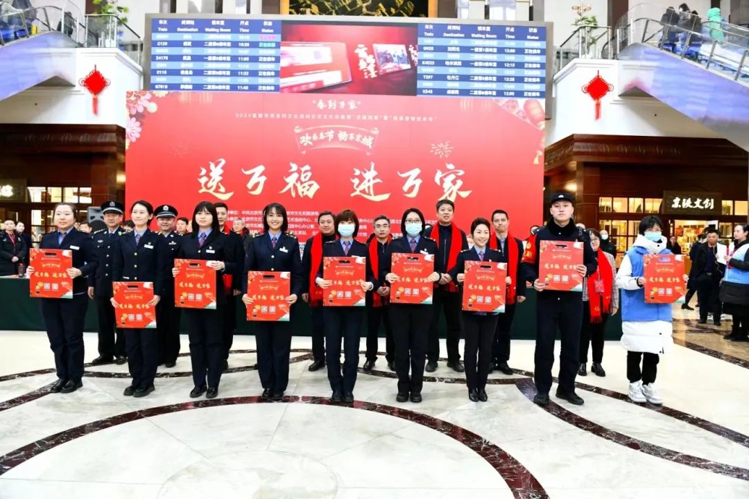 欢乐春节 畅享京城 2024年北京文化志愿者“送福到家”系列文化活动正式启动