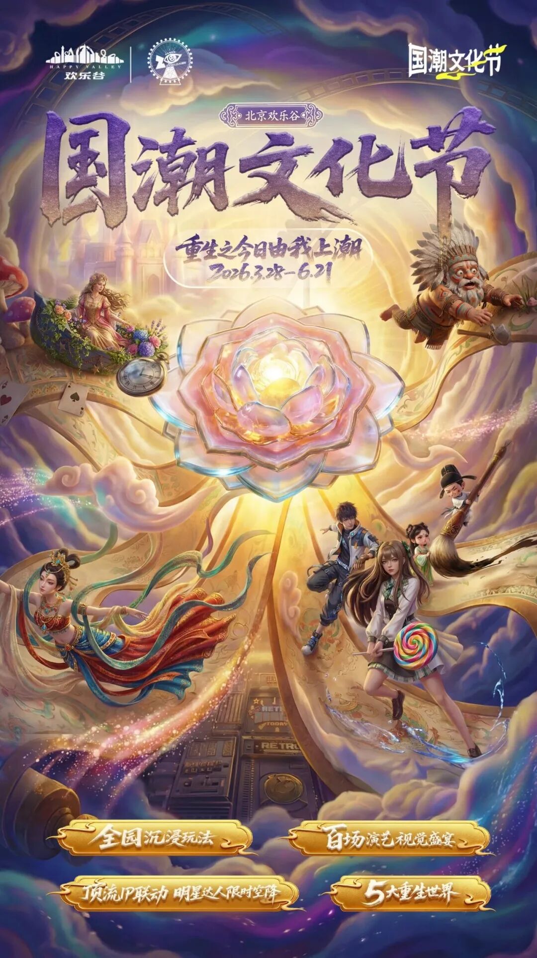 正在上传...