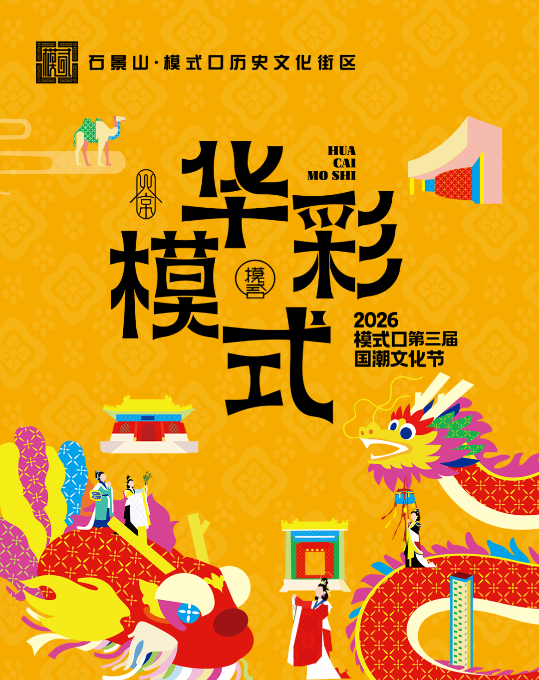 正在上传...