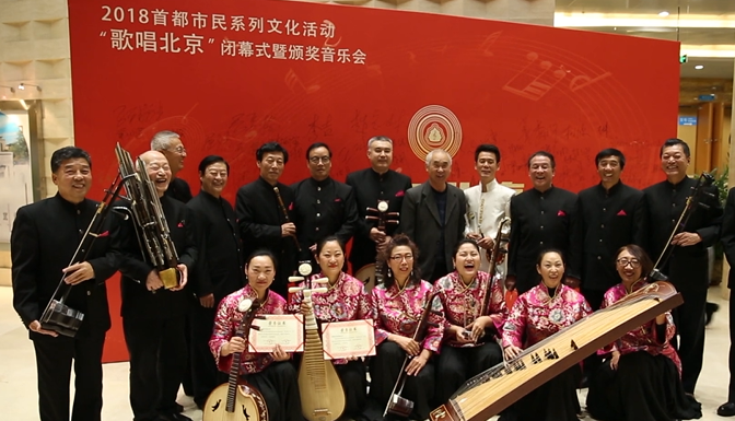 文化京津冀——2018首都市民系列文化活动歌唱北京闭幕式