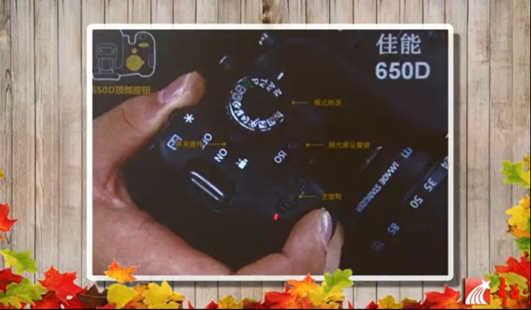 摄影知识系列微视频—2 控制好自己的相机（下）