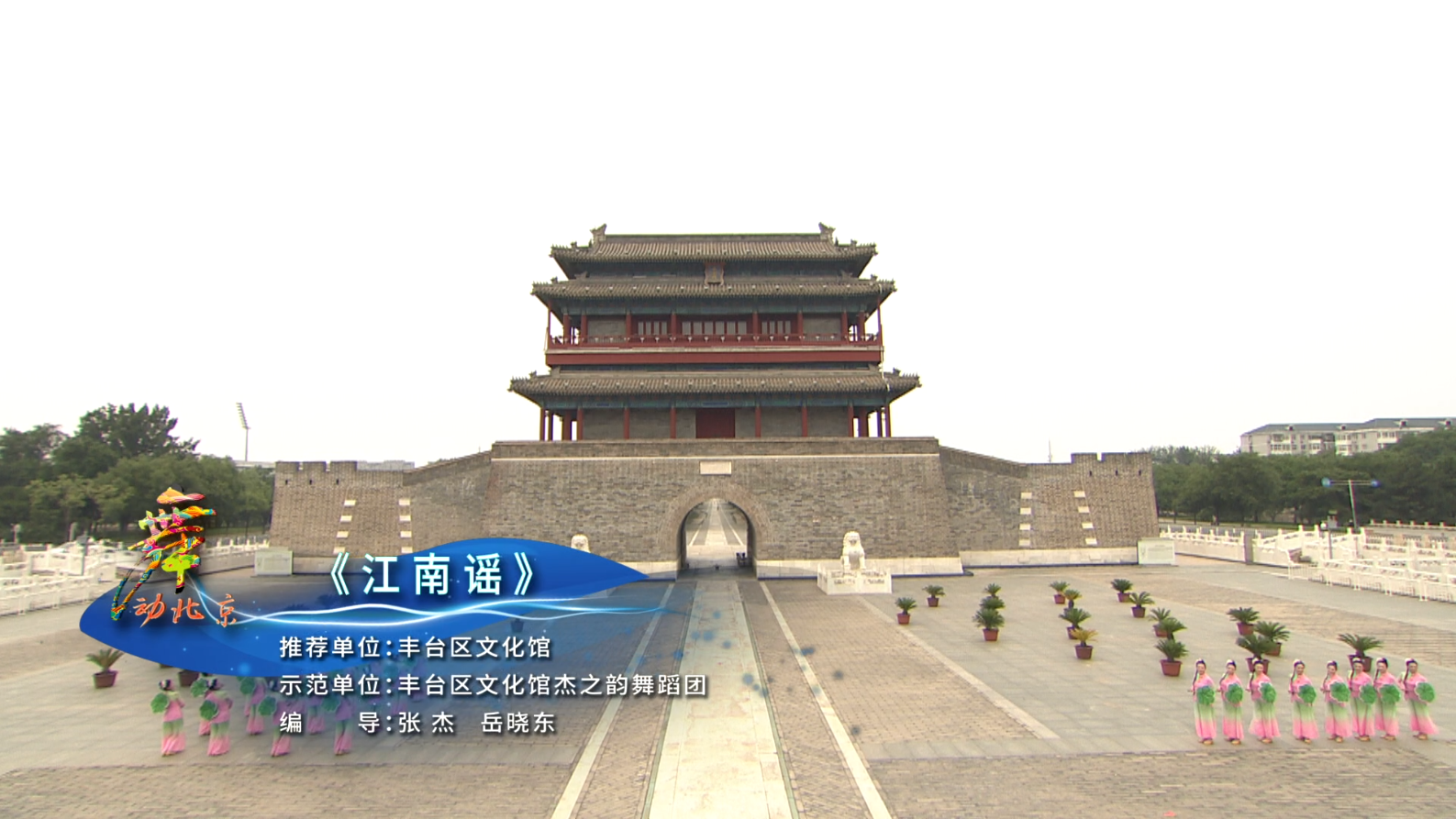 江南谣