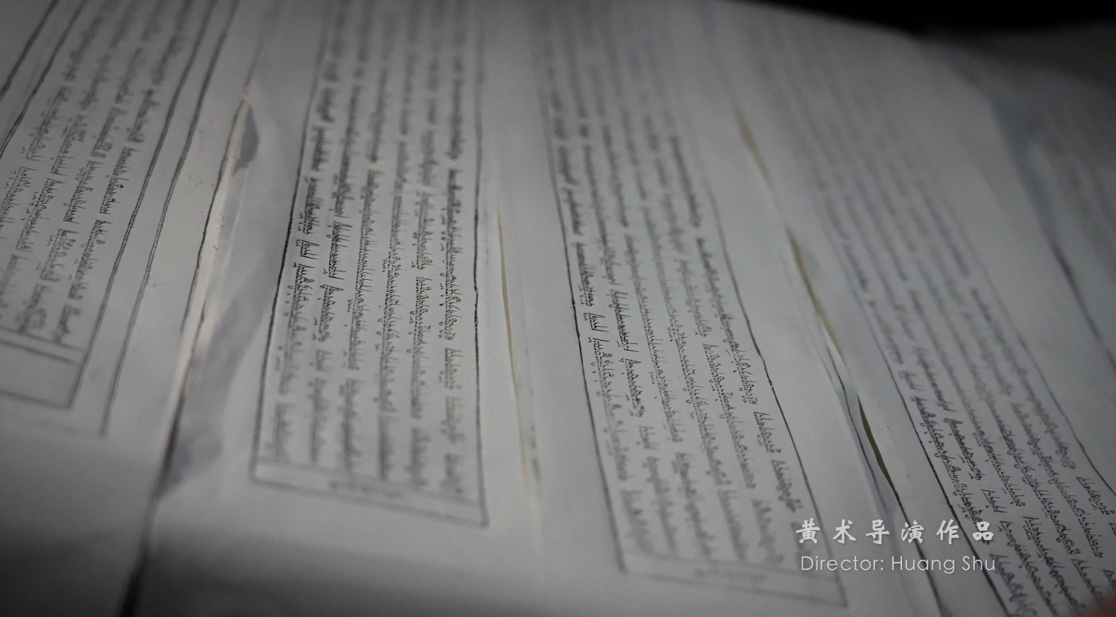 《传承》德格手工刻印佛经