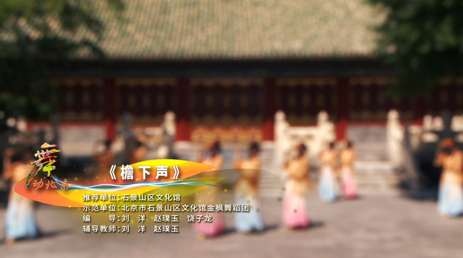 檐下声
