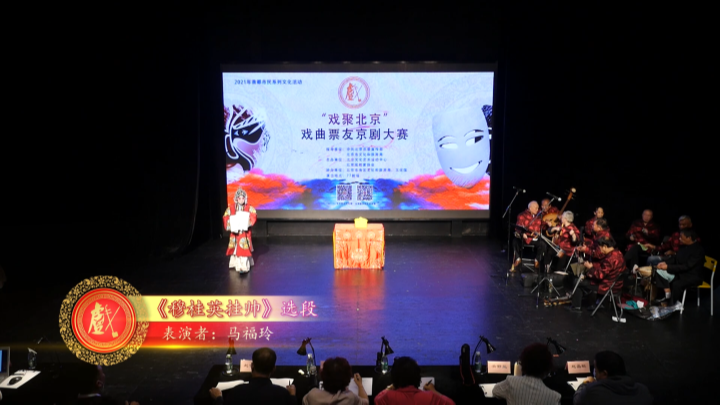 《穆桂英挂帅》选段