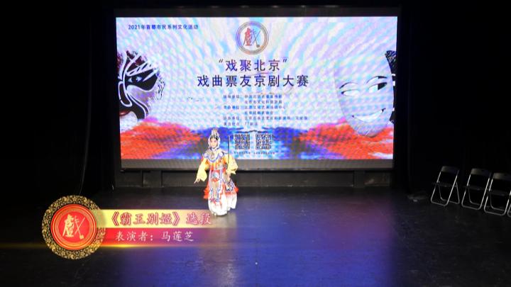 《霸王别姬》选段